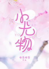 小尤加利叶