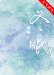 冬夏与安柒