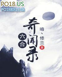 六合疫情