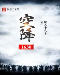 空降15军特种突击队