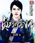贞观贤王免费全文