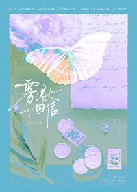 雾港长歌小说简介