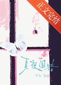 夏夜凉