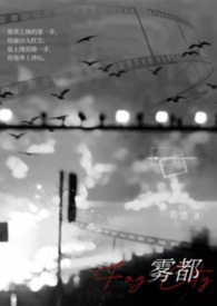 雾都校园直播回放嘉年华